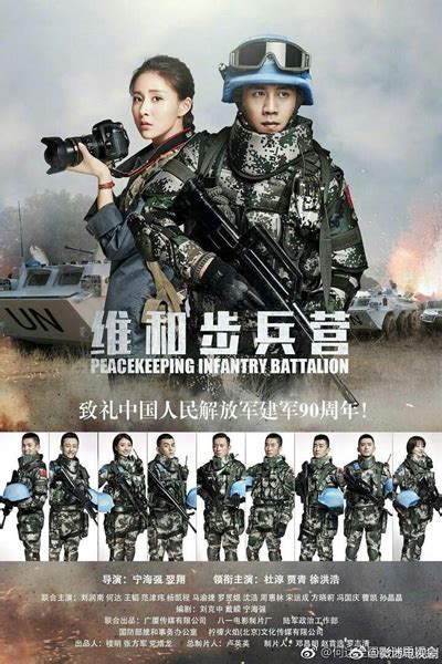 中国首部海外维和战地纪实电影《蓝色防线》预告片震撼来袭 - 西部网（陕西新闻网）