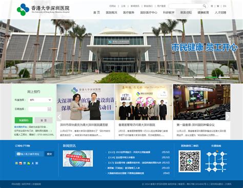 港大中文版官网上线,由深圳沙漠风设计制作-沙漠风网站建设公司