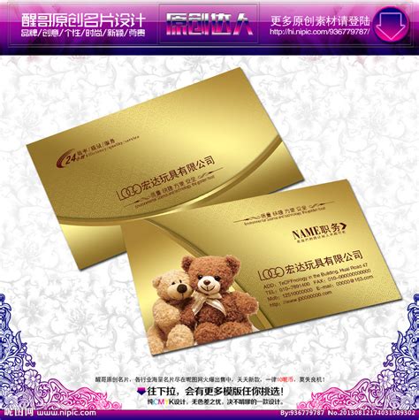 上海易智乐玩具销售有限公司2020最新招聘信息_电话_地址 - 58企业名录
