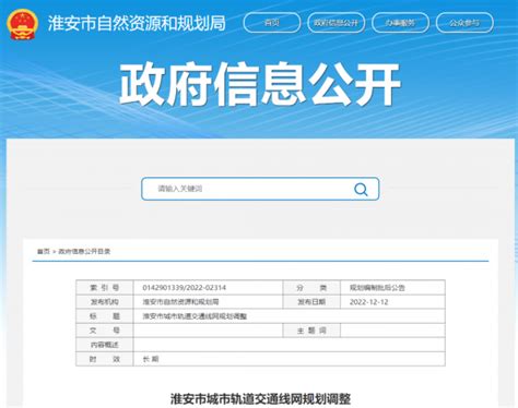 淮安市轨道交通线网布局规划图公布_荔枝网新闻