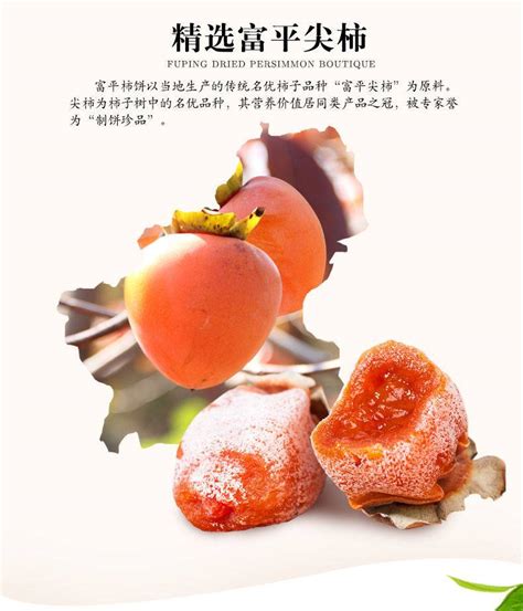 山村号称“中国柿子之乡”，特产“双合儿”畅销韩国日本很受欢迎|富平|柿子|柿饼_新浪新闻