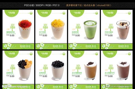 奶茶 饮品 菜单 宣传 喜茶设计图__海报设计_广告设计_设计图库_昵图网nipic.com