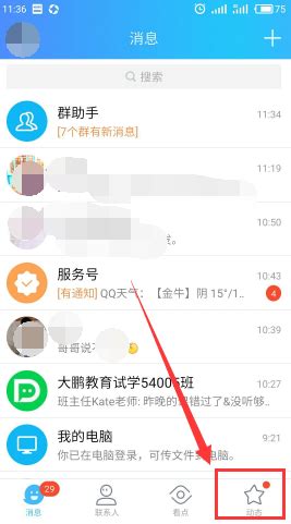 手机QQ名片怎么刷赞_360新知