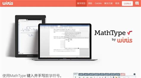 MathType在Word中的使用-MathType中文网