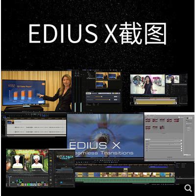 edius-edius软件合集-PC下载网