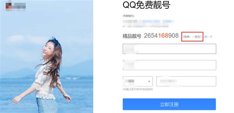 教你QQ号码怎么样免费申请注册6位7位8位9位_当客下载站