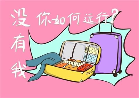 火车上最常丢的行李TOP5：行李箱高居第一-科技频道-和讯网
