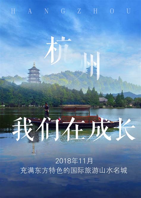 魅力上海城市宣传画册封面设计图片下载_红动中国