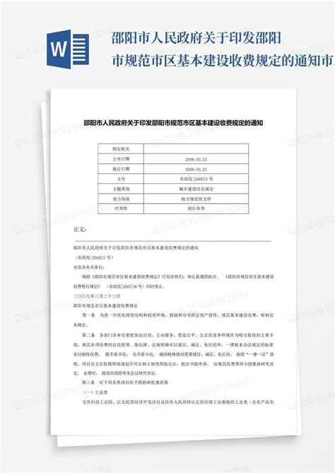 2023年邵阳创业科技学校招生简章、收费标准、官网、地址|中专网