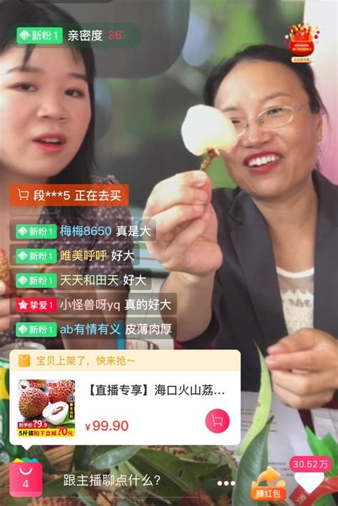 网店托管-海口荔枝王：时隔两年重出江湖 淘宝预售“手慢无”