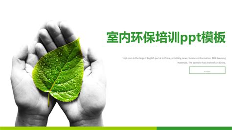 环保服务产业_全国室内环境卫生服务平台