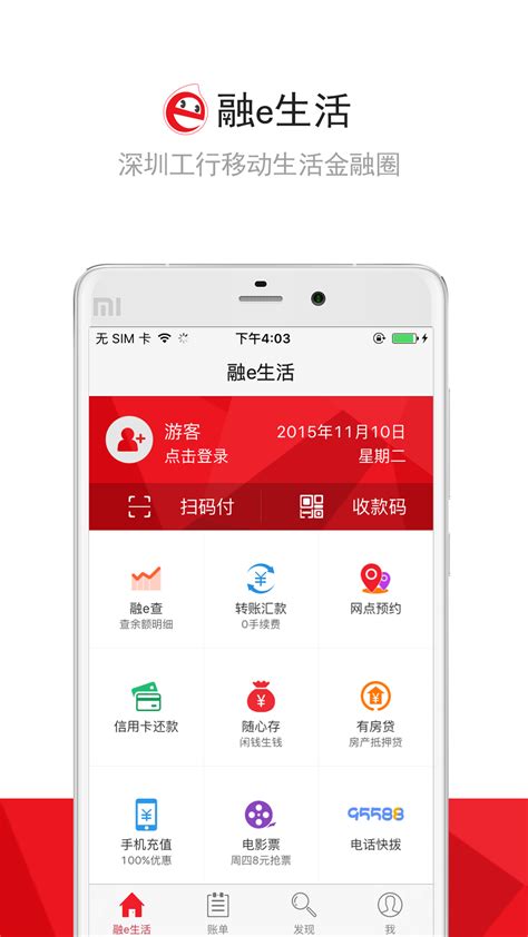 工行手机银行app-工商银行手机app官方版2022免费下载安装