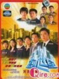 创世纪（1999年香港TVB戚其义执导电视剧） - 搜狗百科