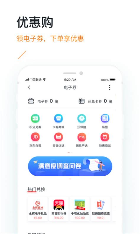 沃钱包下载2021安卓最新版_手机app官方版免费安装下载_豌豆荚