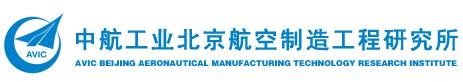 中国航空工业集团有限公司上海航空测控技术研究所（航空工业测控所） - 民用航空网