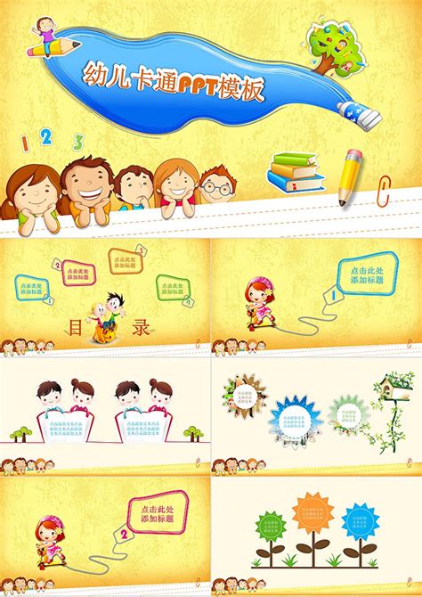 PPT模板-素材下载-图创网卡通创意儿童奖状word模板-PPT模板-图创网