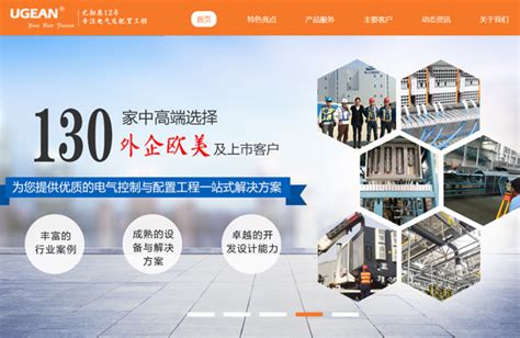 上海网站建设_网站设计制作开发案例-润壤网络公司