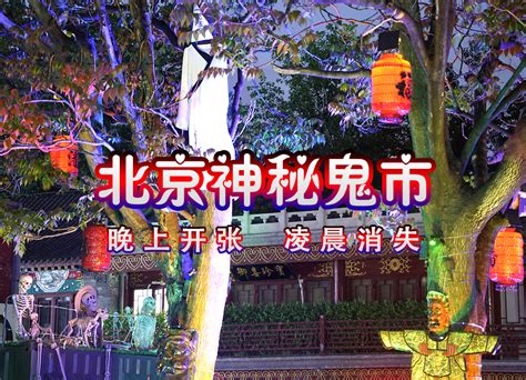 中国十大超诡异的鬼村排行：封门村排名第一 - 十大排行 - 酷奇猫