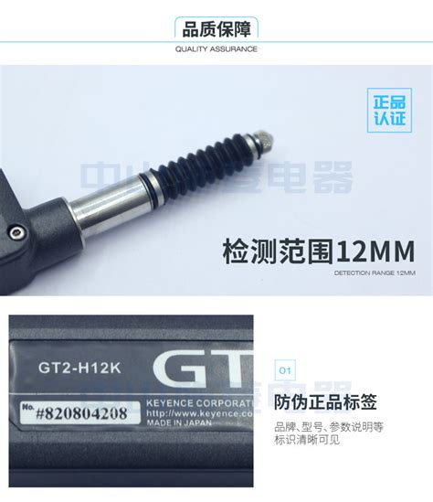 基恩士GT2-H32位移传感器全新原装实物图_振动/接近/位移传感器_维库电子市场网