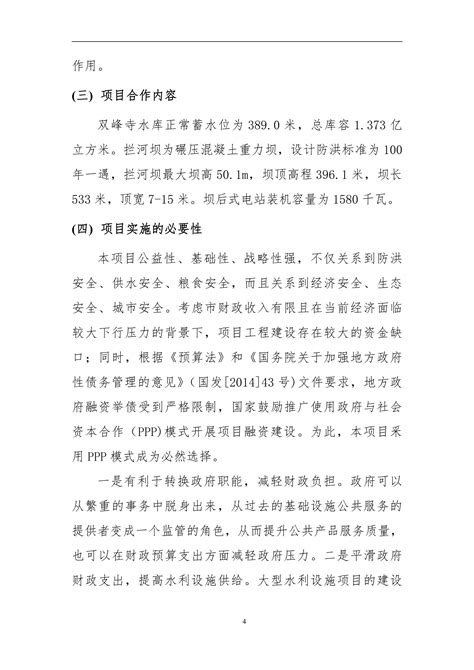 揭阳市双峰寺扩建重修工程功德缘起_腾讯视频