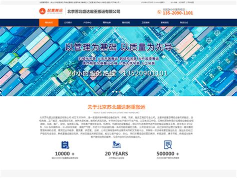 解决方案 - 北京大兴建站网