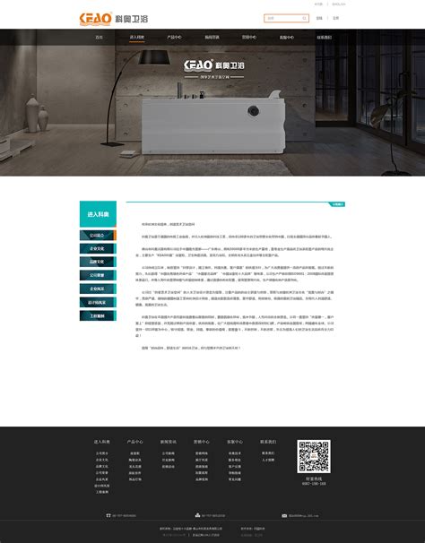 卫浴洁具公司网站模板整站源码-MetInfo响应式网页设计制作