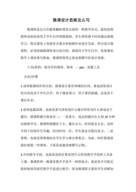 实例解读中文字体设计思路详细(2) - PS教程网