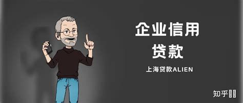 在上海申请个人贷款的条件是什么样的？ - 知乎