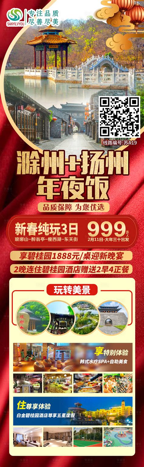 扬州京华城中城户外广告推广定位及推荐PPT模板素材免费下载_红动中国