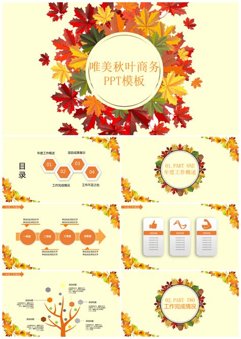 金色秋天落叶背景背景图片素材免费下载_熊猫办公