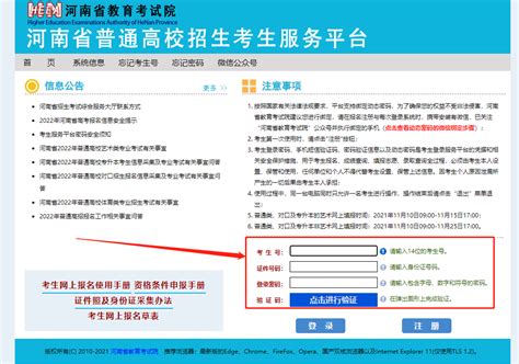 2014年广东公务员考试网上报名流程详细解读 - 广东公务员考试网