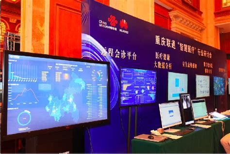 重庆联通：两技术、三计划 加速千亿数字经济新生态 - 图片新闻 - 中国网•东海资讯