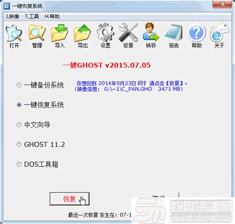 深度ghost系统下载_深度技术 Ghost Win7 SP1 64位电脑装机旗舰版下载 - 系统之家