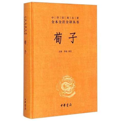 荀子简介（影响中国两千多年的圣人） | 人物集