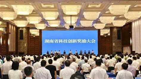 湖南省科技创新奖励大会召开 常德市14个项目获得表彰 - 常德 - 新湖南