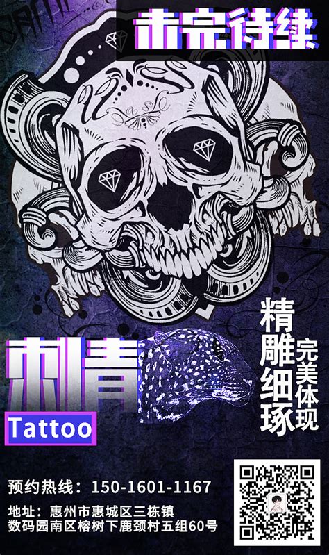纹身店海报|平面|海报|狮子头上有葱 - 原创作品 - 站酷 (ZCOOL)