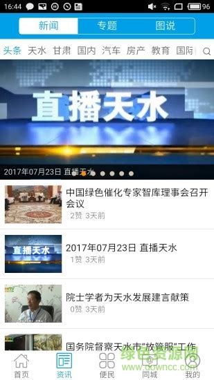 甘肃省气象局|天水：“融入生活”的气象科普宣传