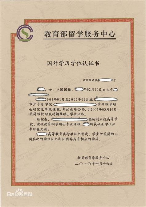 学历和学位认证 - 学历认证 - 吴川市综合招生宣传服务中心