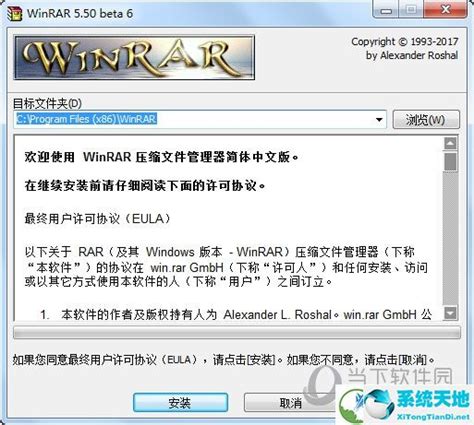 WinRAR中文电脑版 v6.23 官方商业注册正式破解版 - 电脑软件 - 红尘资源网