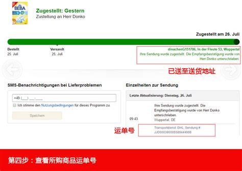 2017版最新德亚Amazon中文教程 - 海淘教程集 - 欧洲GO:德国转运、德国海淘、欧洲转运、欧洲海淘