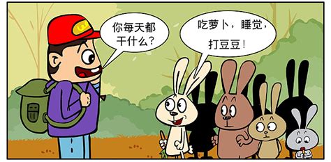 《冷到你发抖》笑话系列：打豆豆|动漫|中/长篇漫画|兔匪匪 - 原创作品 - 站酷 (ZCOOL)