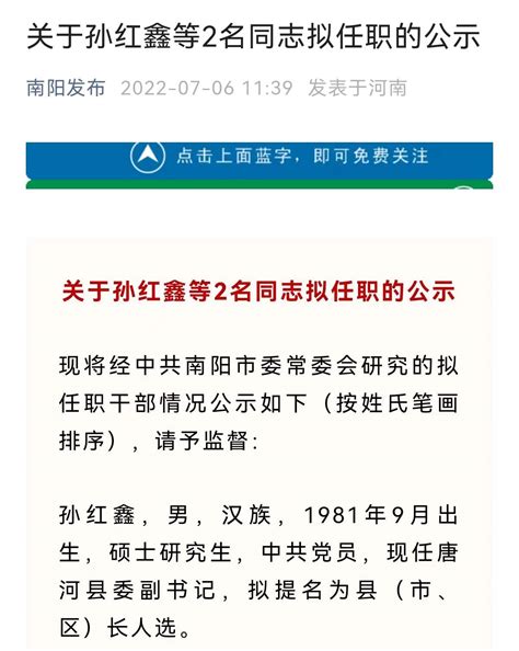 贵州四地最新人事，包括任命副市长、副州长|安顺市|六盘水市|贵州省_新浪新闻