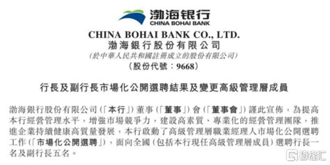 渤海银行28亿存款遭质押事件“申请书”曝光，律师称或为万劫不复“经典套路”