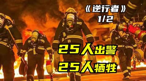 8·12天津港大爆炸，99名消防战士全部牺牲他们绝大多数都是孩子_新浪新闻