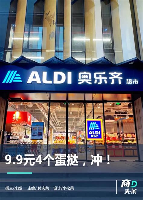 ALDI要再开600家店，精明上海人怎么就“入坑”了？-数艺网