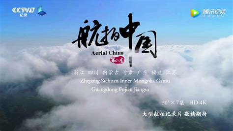 中国（广州）国际纪录片节