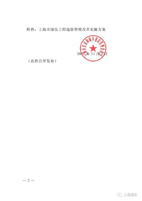 政策解读_上海市住房和城乡建设管理委员会