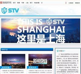 上海教育电视台哪个app有播,上海教育频道在电视上是哪个台 - 品尚生活网