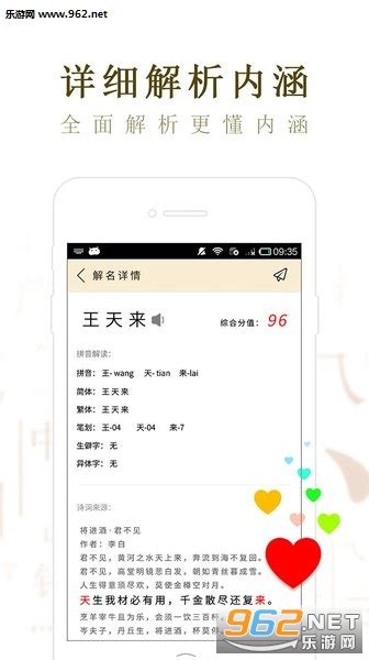 起名大师app下载-起名大师软件v11.2 安卓版 - 极光下载站