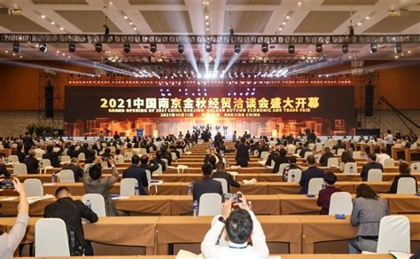 2021中国常州科技经贸洽谈会开幕